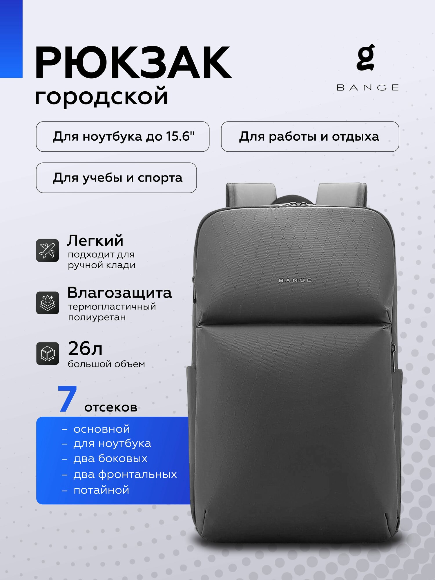 Рюкзак мужской городской Bange BG3065 Серый с отделением для ноутбука 15,6 дюймов