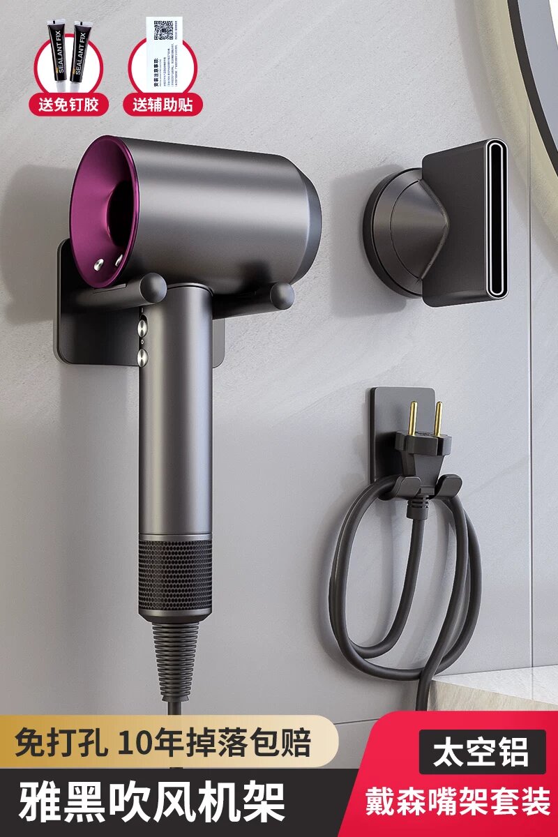 Черная стойка для фена с держателем насадки для фенов Dyson, настенный монтаж