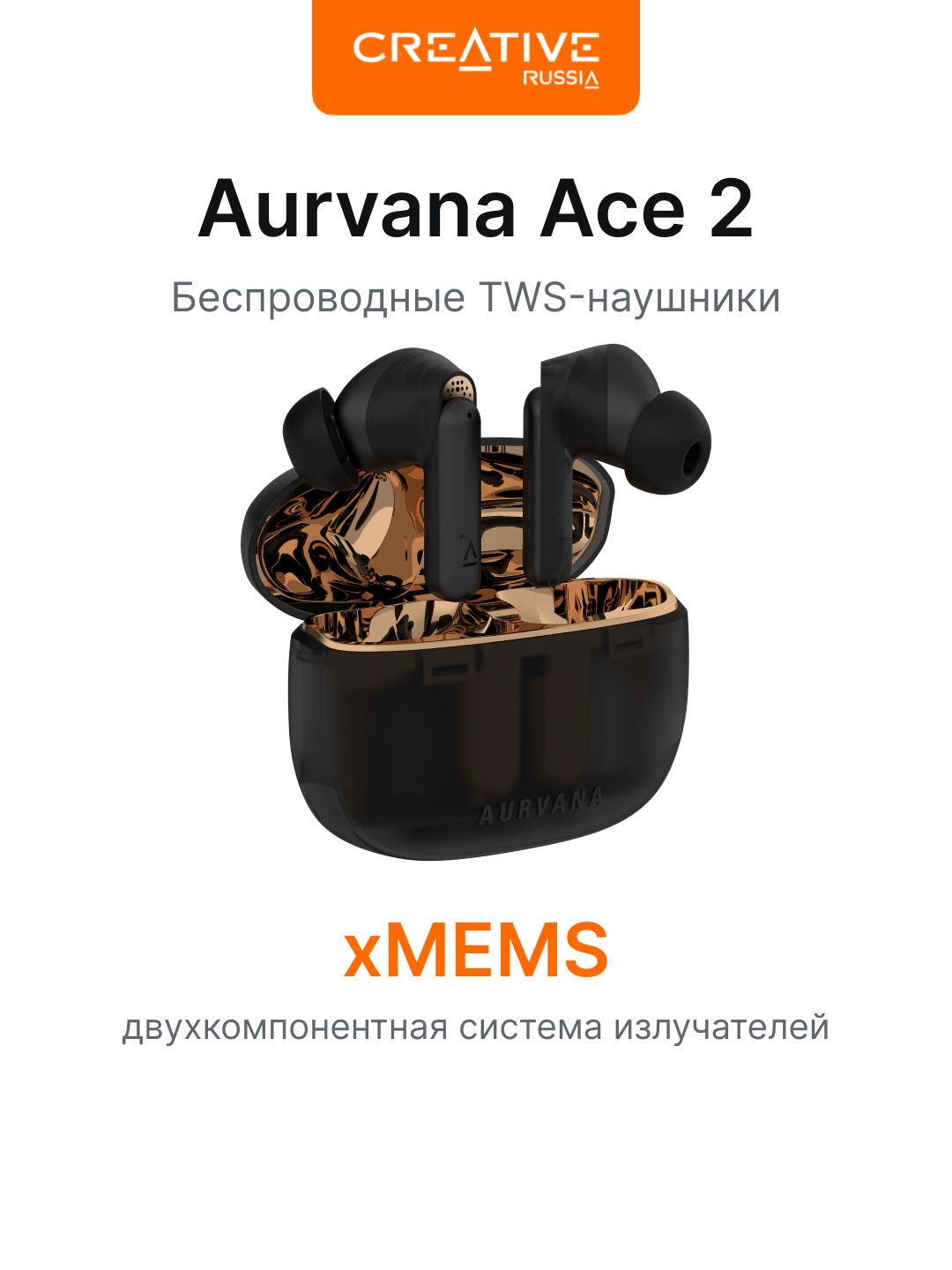 Беспроводные TWS наушники Creative Aurvana Ace 2, Bluetooth 5.3 LE, Snapdragon Sound, адаптивное ANC, xMEMS
