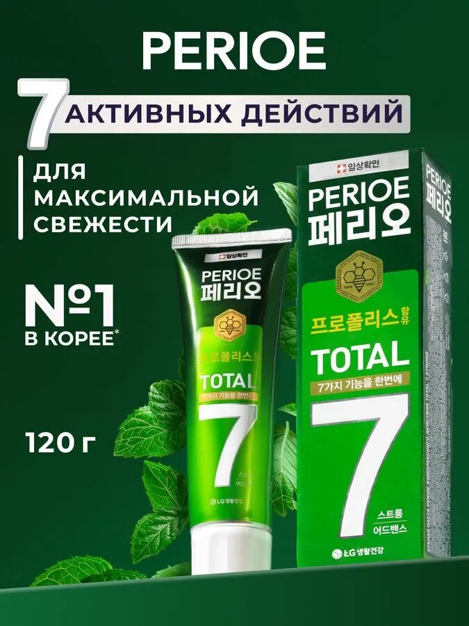 Зубная паста PERIOE Total 7 strong комплексного действия, сильная мята, 120 г