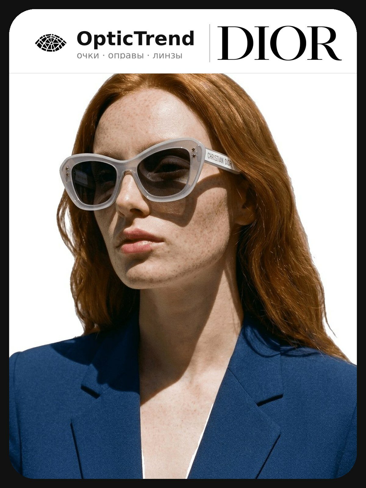 Солнцезащитные очки Dior