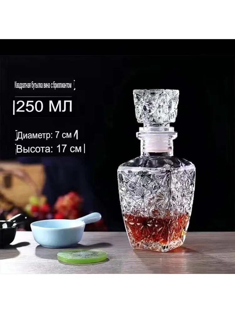 Графин 0.25 л 1 шт стекло