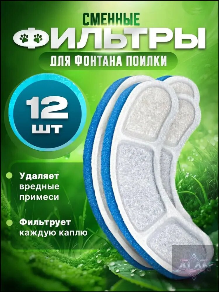 Фильтр премиум, поилка