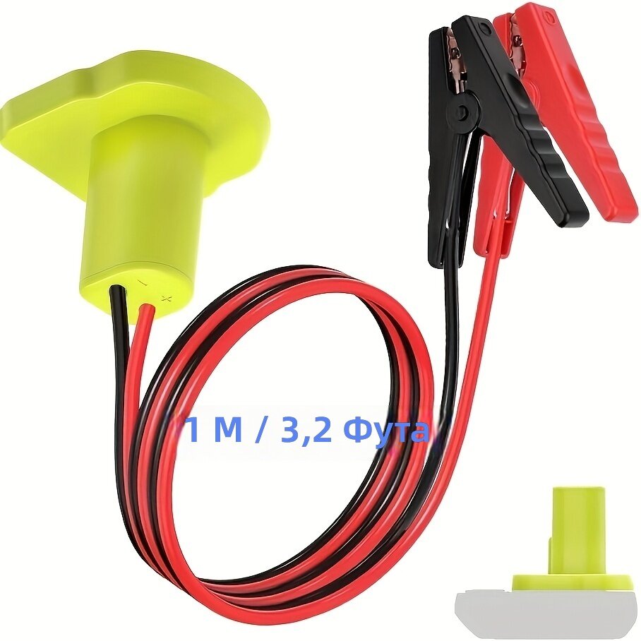 Пусковые перемычки для автомобиля, сечение 12 AWG, длина 1 м