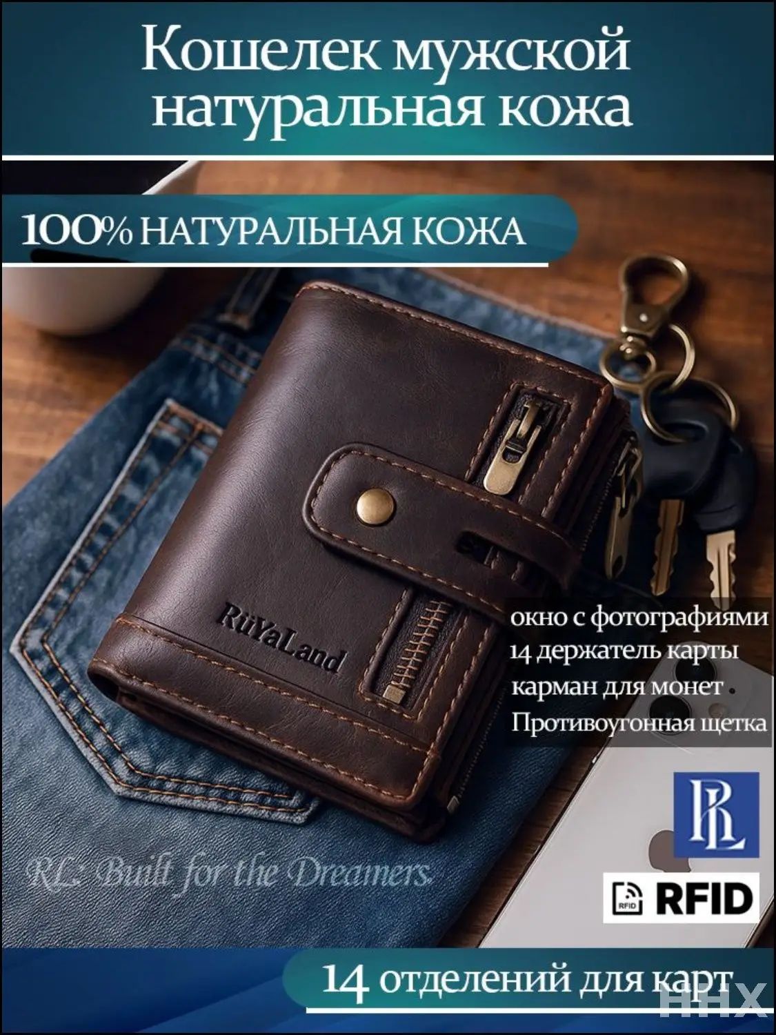 Кошелек