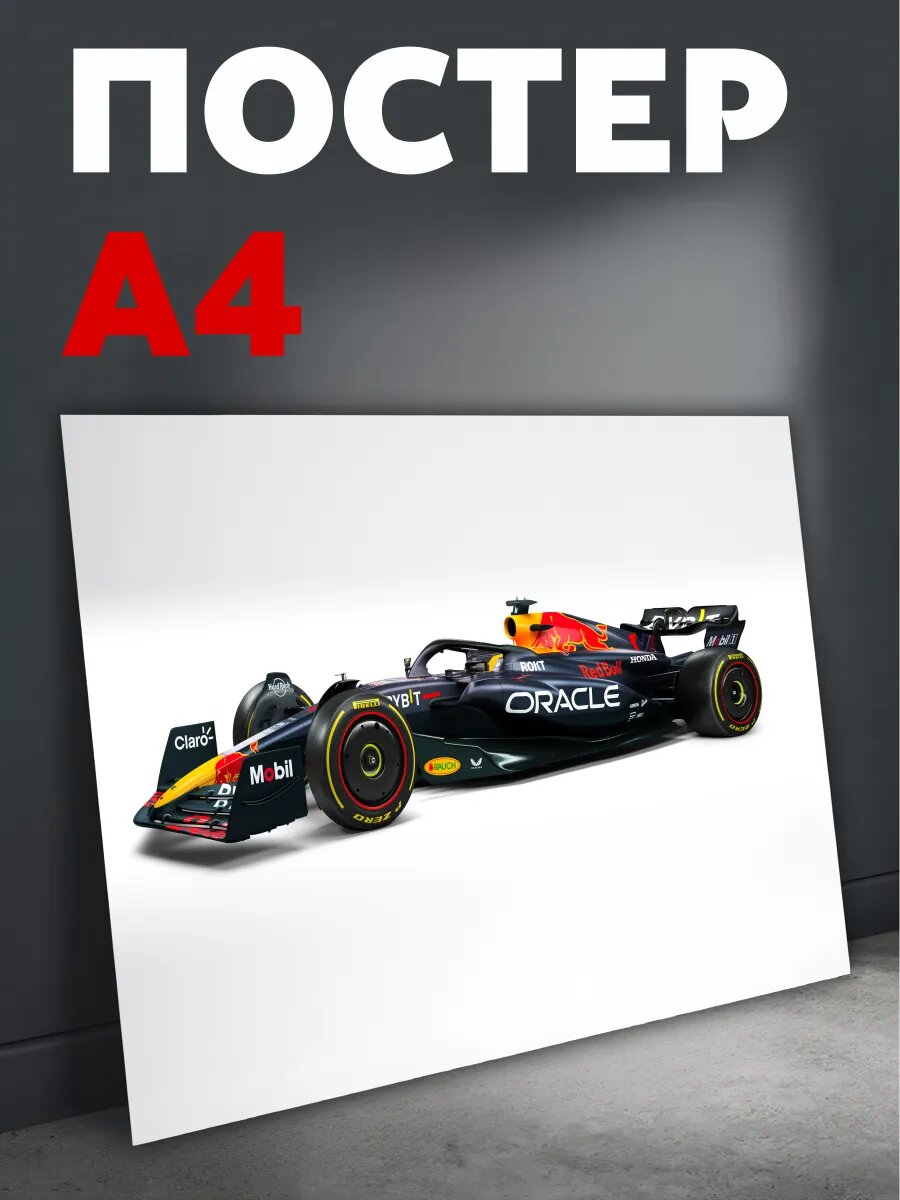 Постер на стену Формула 1 Red Bull плакат А4