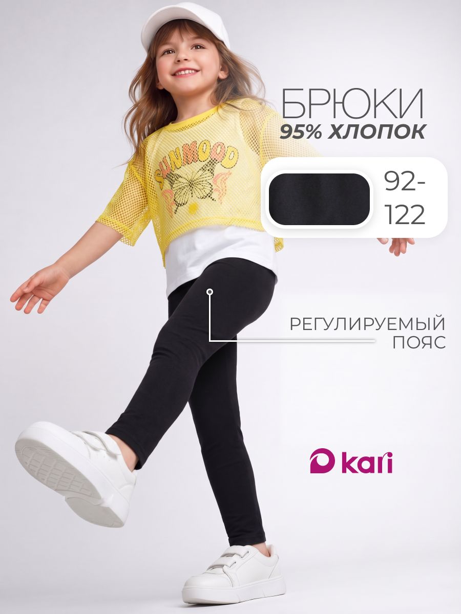 Брюки Осень-зима 2026