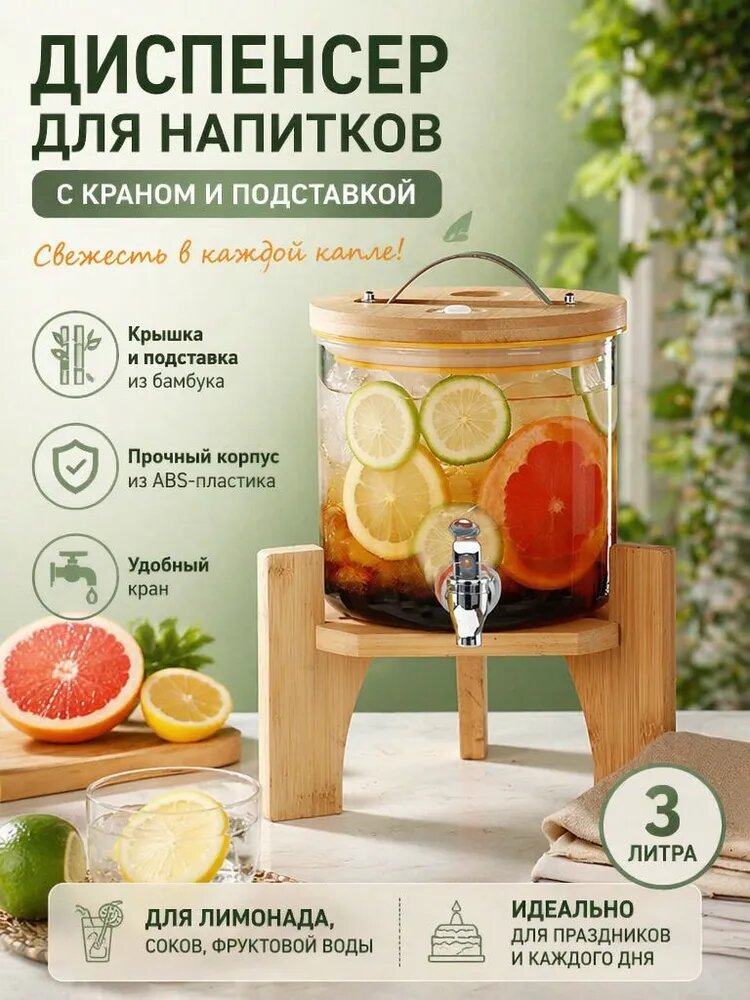 Кувшин 3 л 1 шт abs пластик