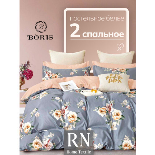 Постельное белье Boris 2 спальное Сатин цветы, Хлопок, комплект