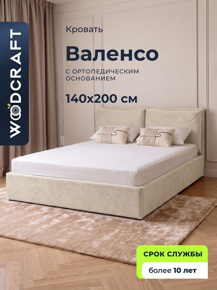 Кровать Валенсо 140х200 двуспальная Велюр молочный Вар. 01