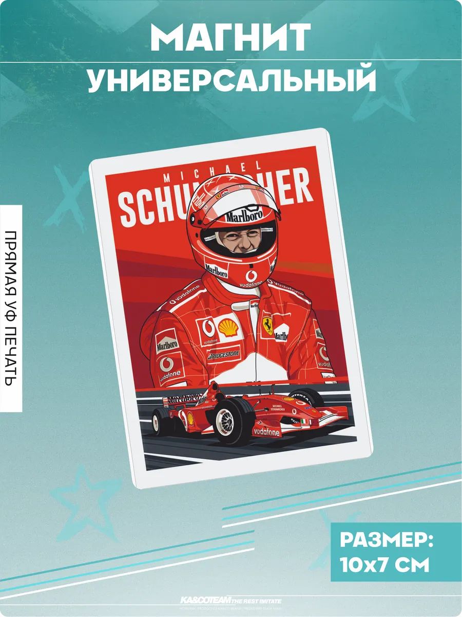 Магнит на холодильник Формула 1 Шумахер