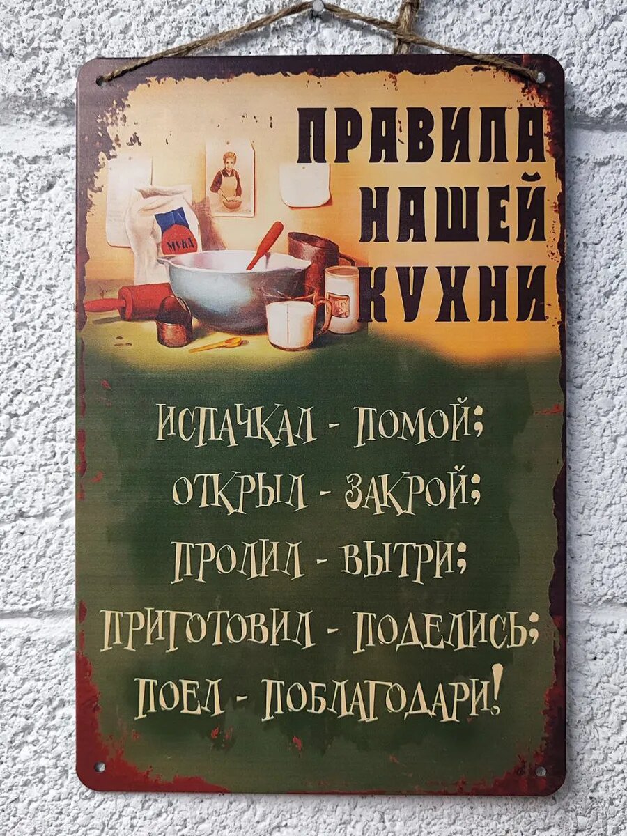 Постер на стену кухни