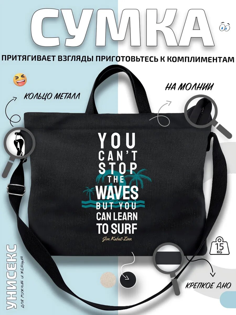 Сумка шоппер  Битлз легенда стильный принт