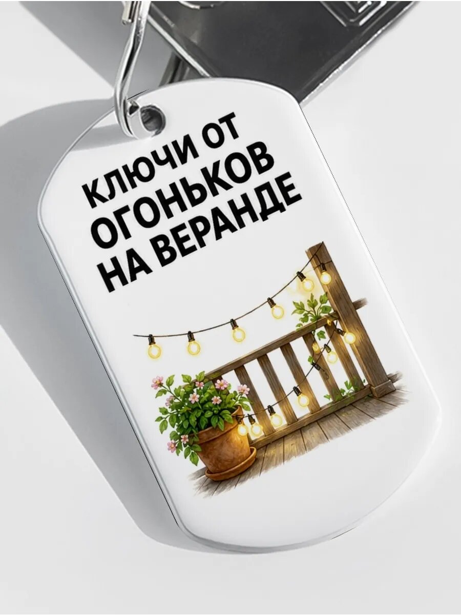 Брелок ZHENYA CLOUD