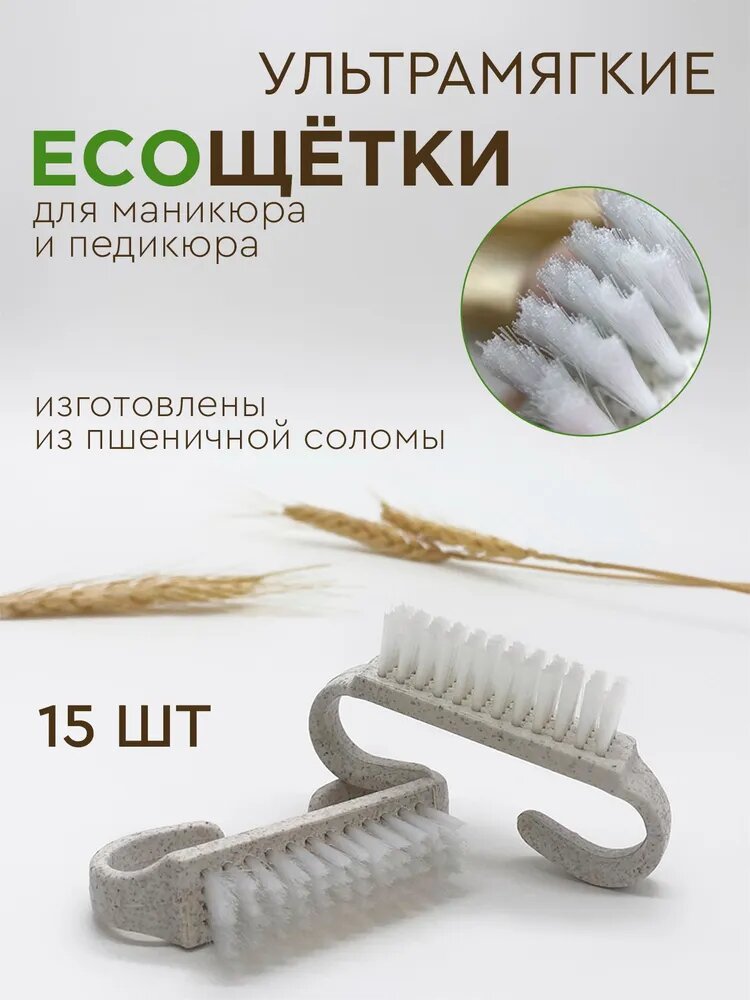 Щеточка для маникюра