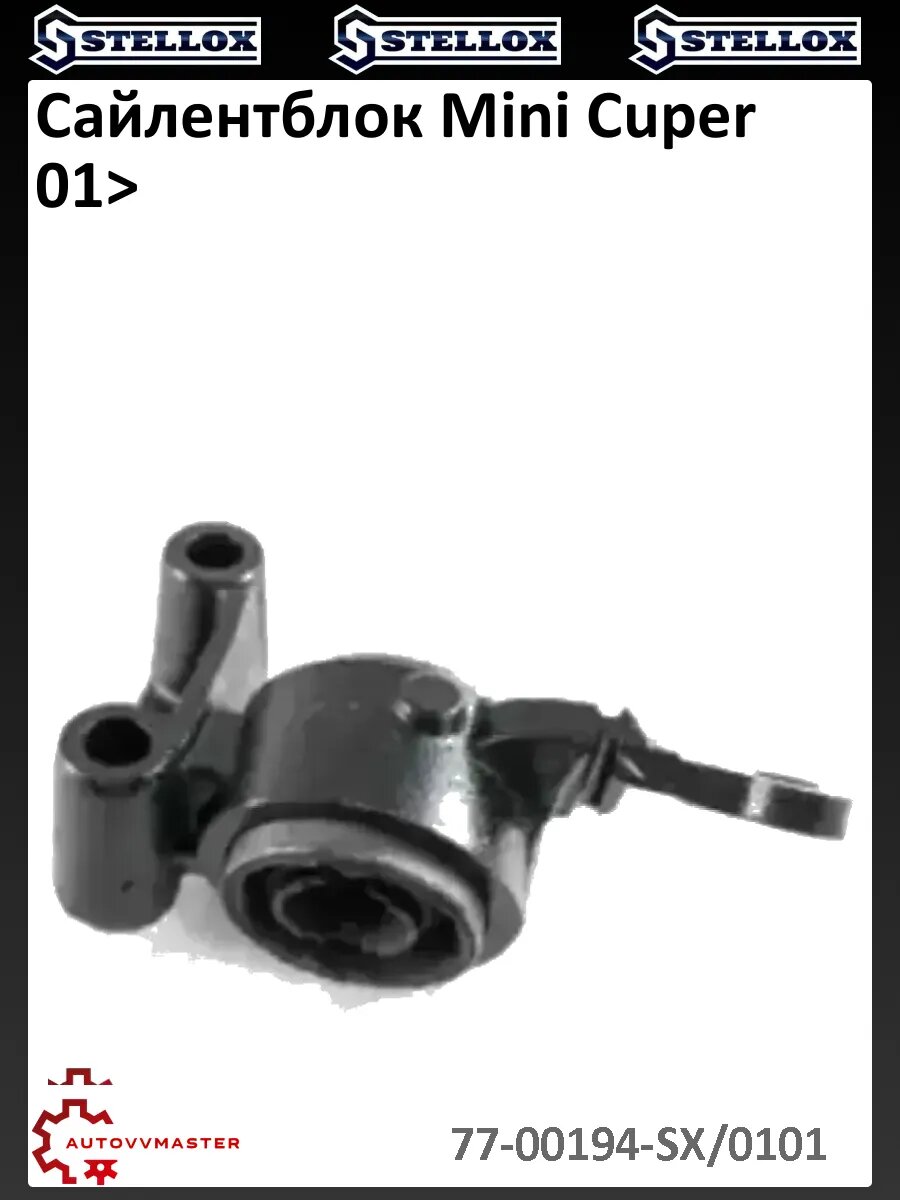 Сайлентблок Mini Cuper 01>