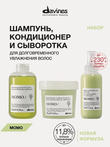 Изображение товара Набор для глубокого увлажнения сухих волос: шампунь, кондиционер и сыворотка с термозащитой Davines MOMO, Италия