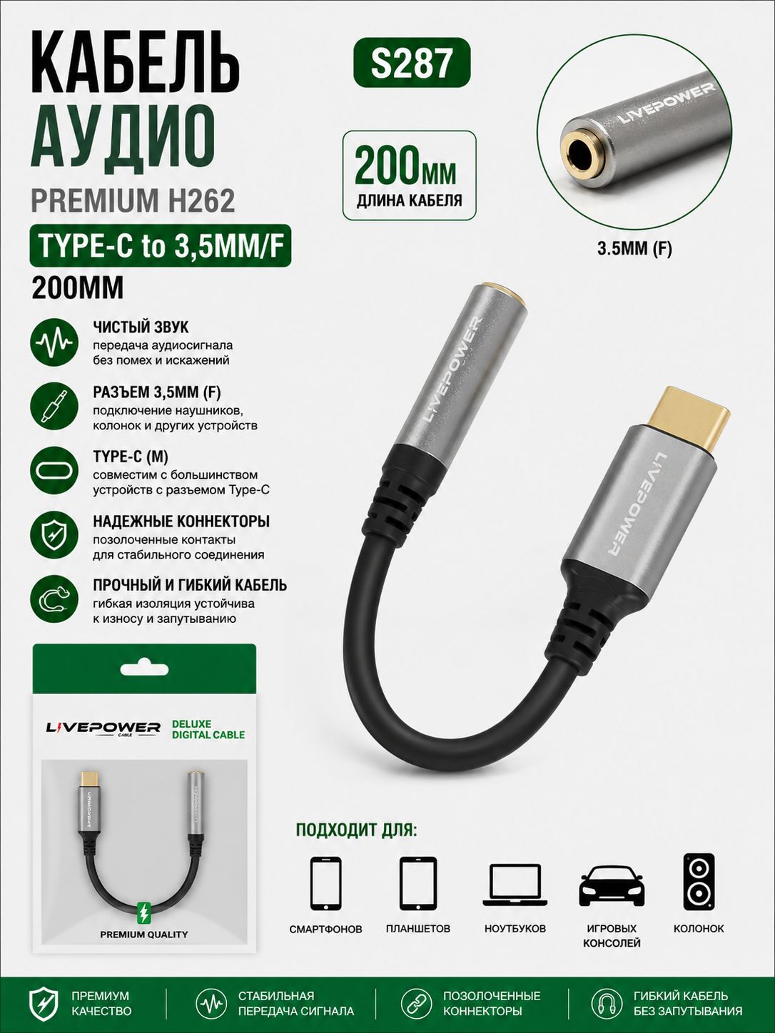K&U Аудиокабель USB Type-C/3.5 мм, 0.2 м, черный