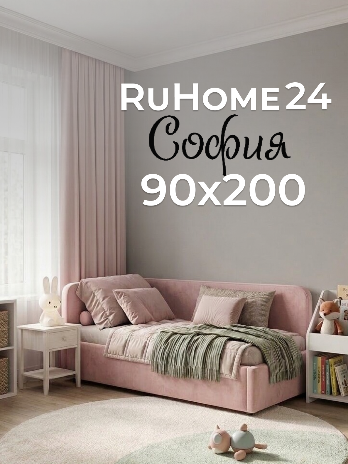 Кровать София 90х200 односпальная с подъемным механизмом и мягким изголовьем, велюр розовый