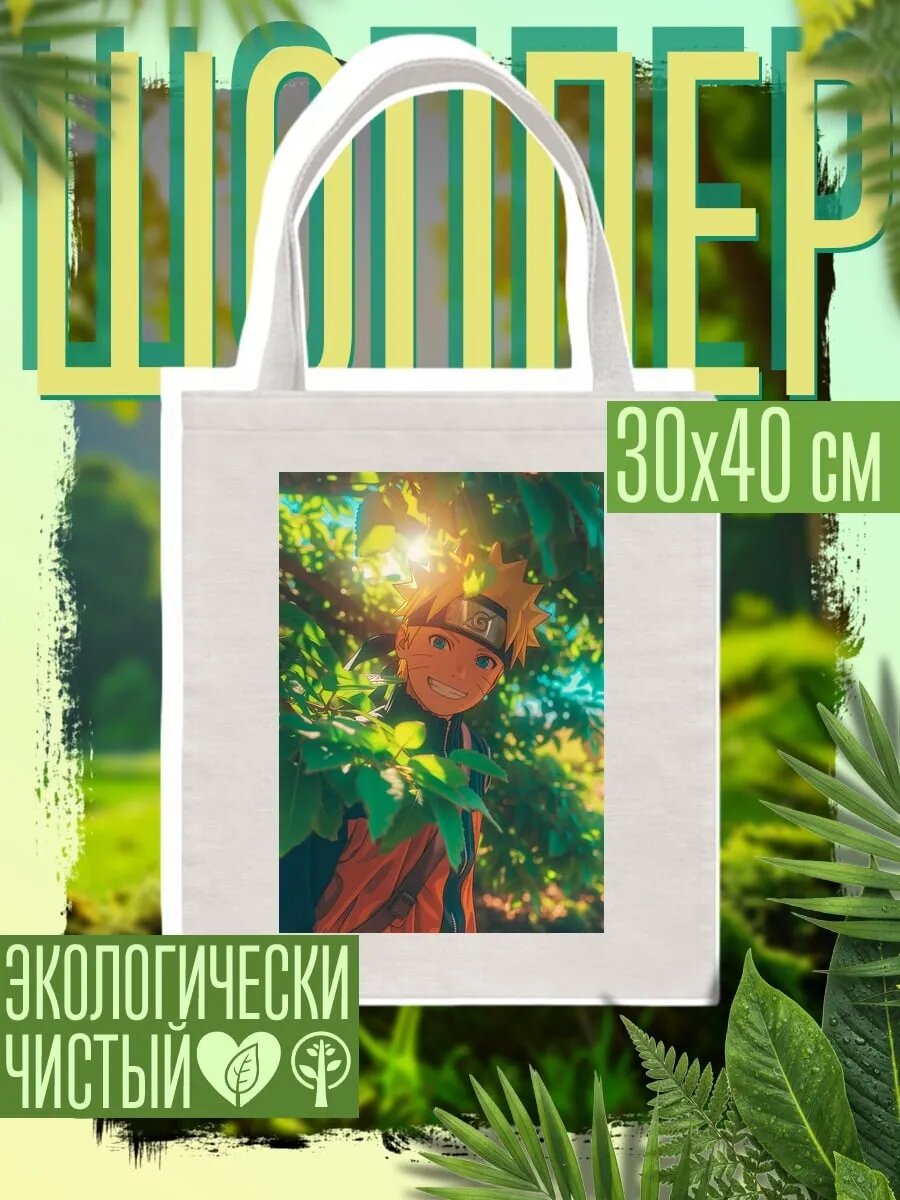 Сумка шоппер