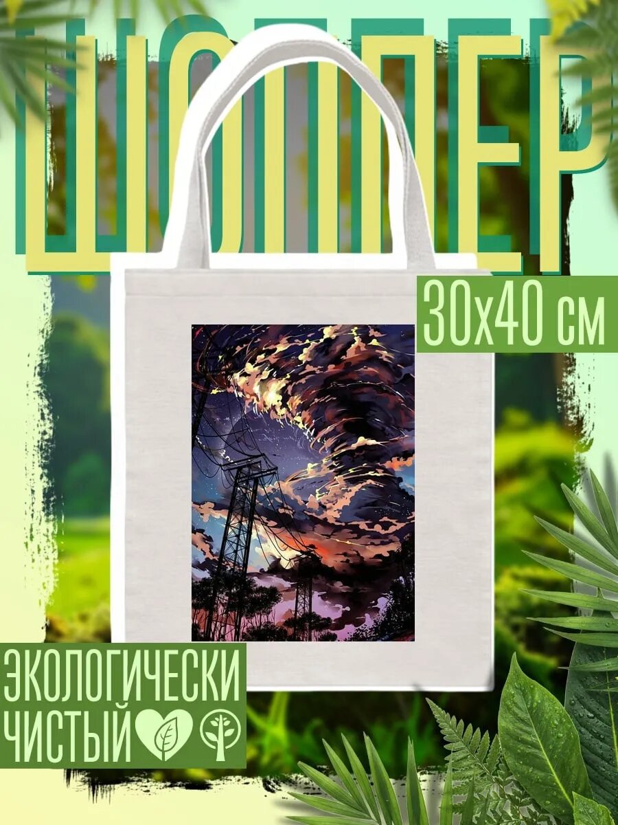 Сумка шоппер