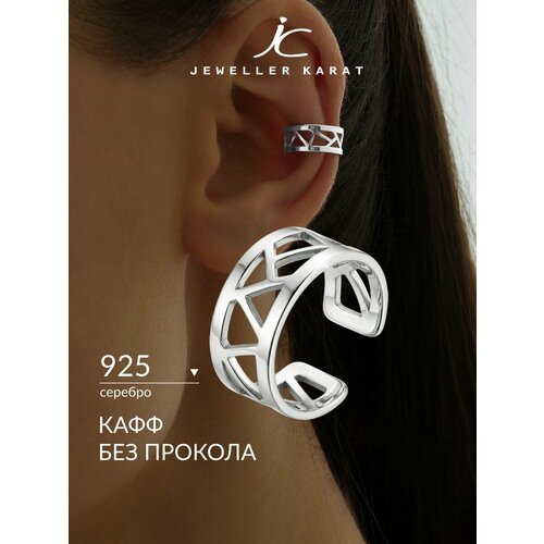 фото Кафф ювелир карат, серебро, 925 проба, родирование, длина 1 см, , серебристый