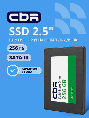 Изображение товара SSD диск CBR SSD-256GB-2.5-LT22, 256 ГБ SATA