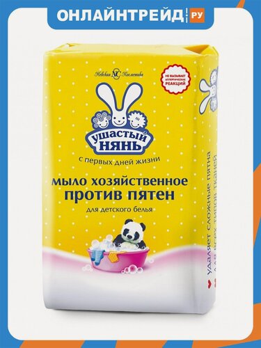 Изображение товара Мыло для стирки Ушастый Нянь для детского белья, против пятен, 180 г