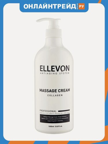 Изображение товара Массажный крем Ellevon Massage с коллагеном, 1 л