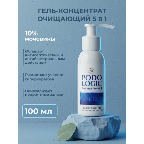 фото Kane professional, очищающий концентрат с мочевиной 10% и пантенолом, гель мыло для ног от запаха пота, средство против гипергидроза, 100 мл