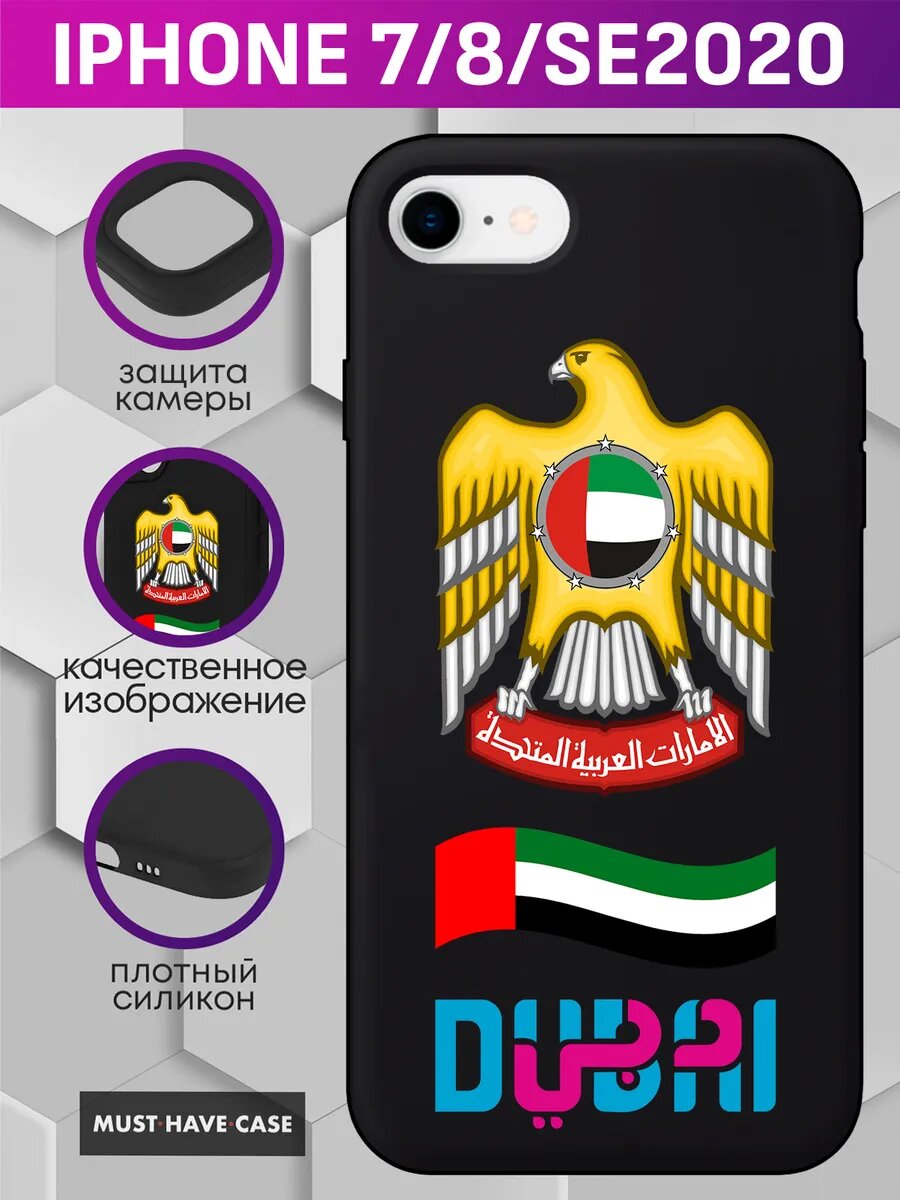 Чехол на iPhone 7 8 SE 2020 с принтом