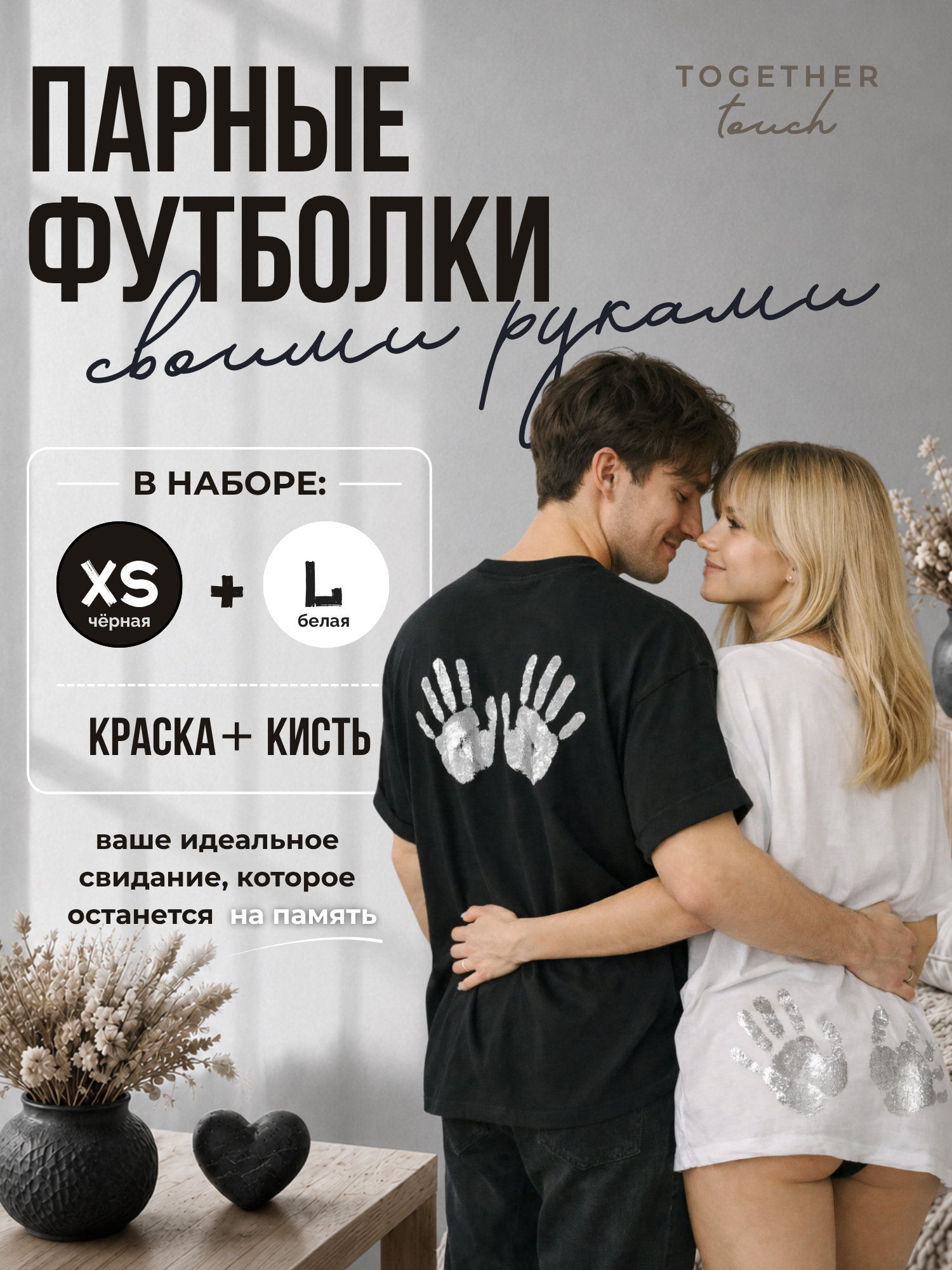 Парные футболки своими руками . подарок девушке на годовщину