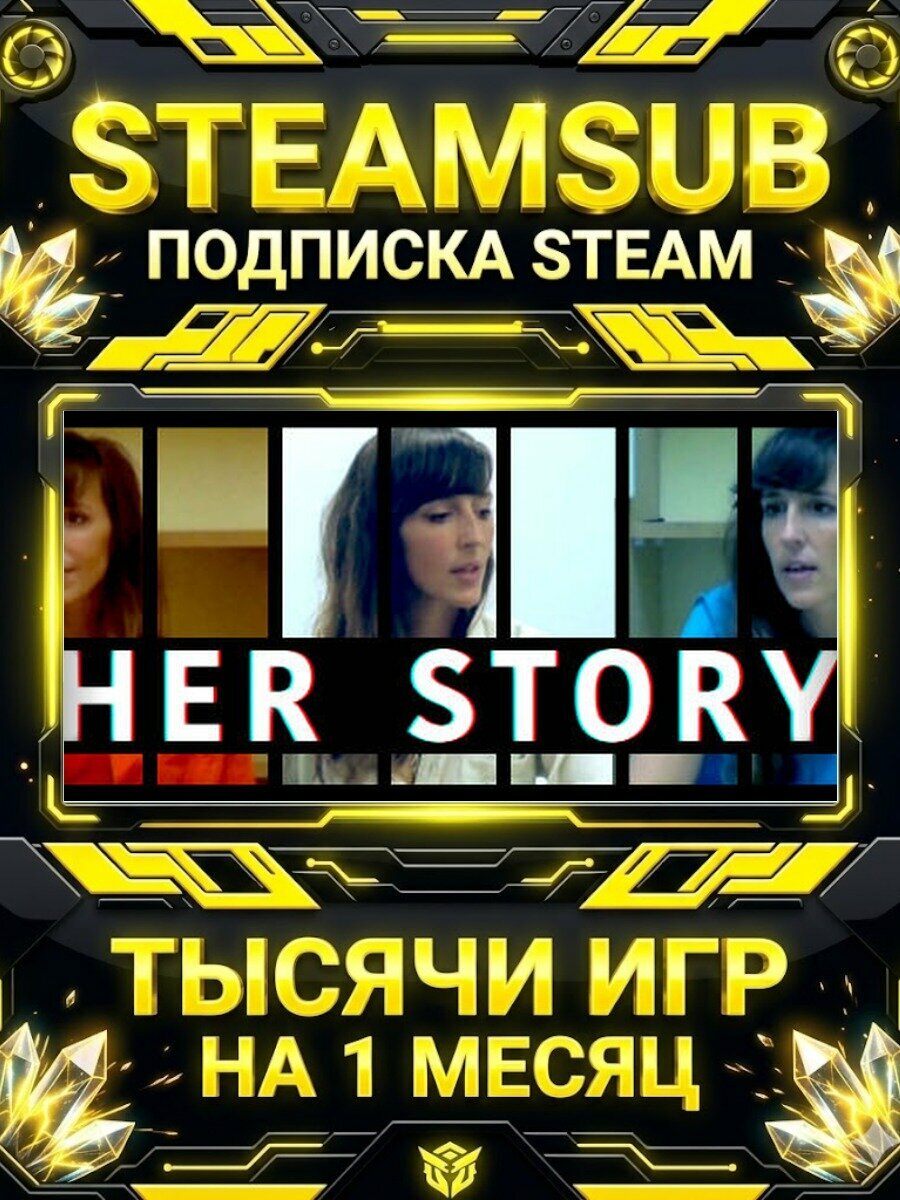 Her Story — подписка Steam на месяц, 7000+ игр на аккаунтах для ПК (РФ + СНГ)