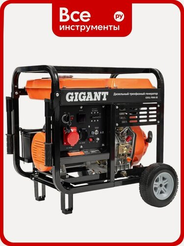 Изображение товара Генератор Gigant GDGL-7000-3E, дизельный, трехфазный, с электростартером