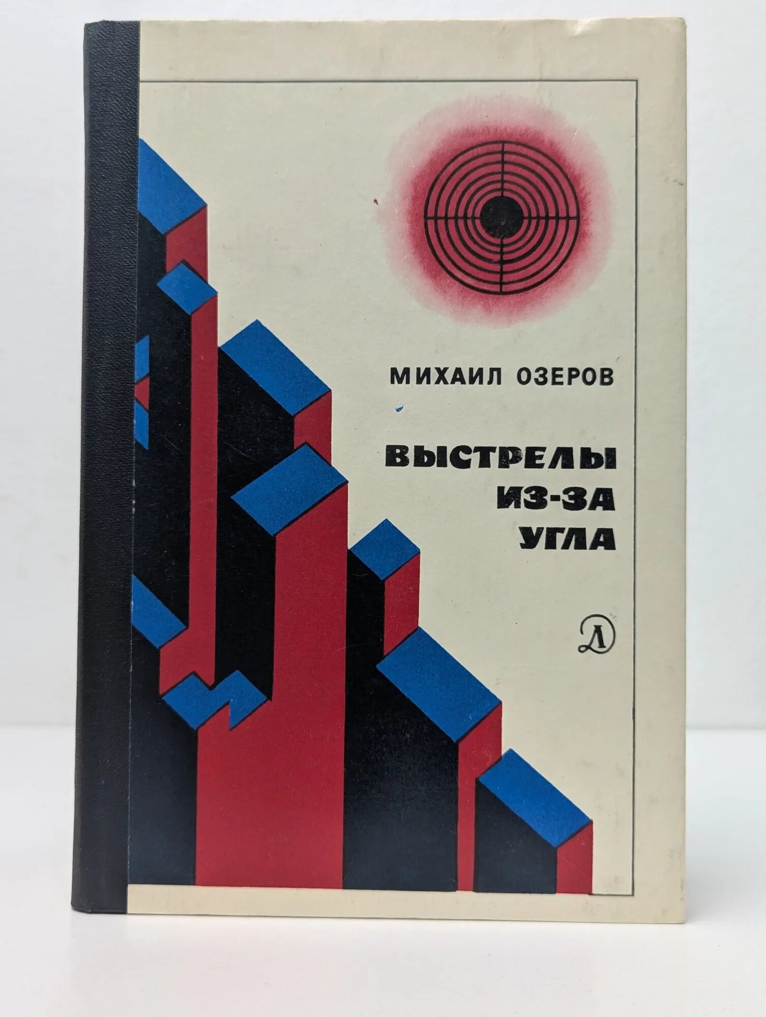 Выстрелы из-за угла Озеров Михаил Витальевич 1982