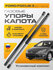 Газовые упоры капота (установочный комплект) для Ford Focus 3 - RussoLift