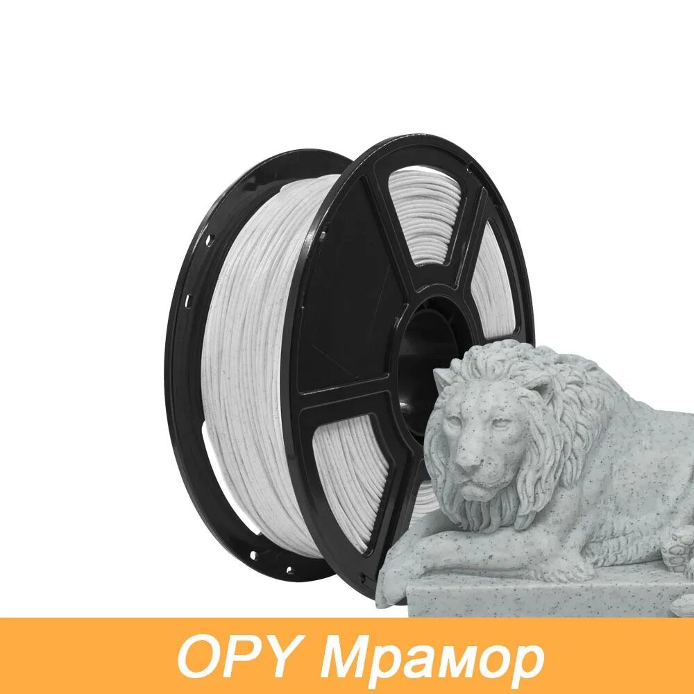 OPY Мраморная пластиковая нить для 3D-принтера Pla 1,75 мм Сертифицирована Rohs Diy Биоразлагаемая без запаха твердого прототипа