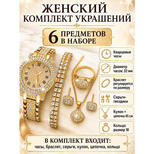 фото Комплект бижутерии time lider: подвеска, браслет, серьги, колье, цепь, кольцо, циркон, размер кольца 18, размер колье/цепочки 45 см, золотистый
