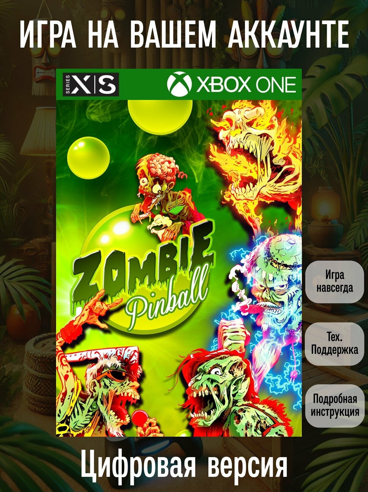 Zombie Pinball | Xbox One/Series X|S | Экшен и приключения | Цифровая версия