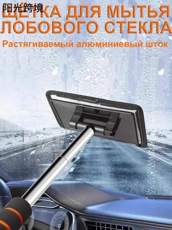 Щетка автомобильная, длина: 50 см