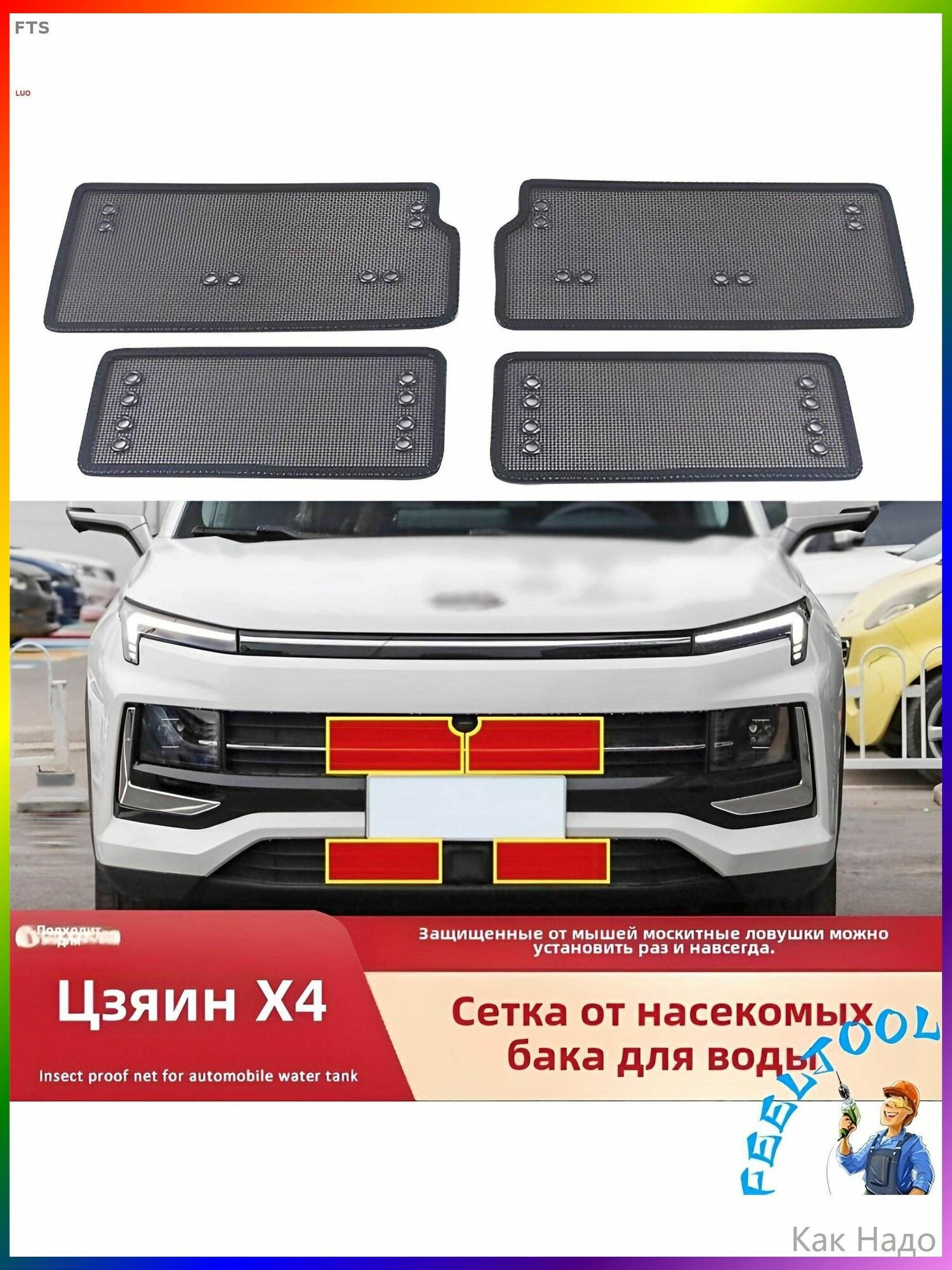 Защита внешних частей автомобиля, 1 шт.