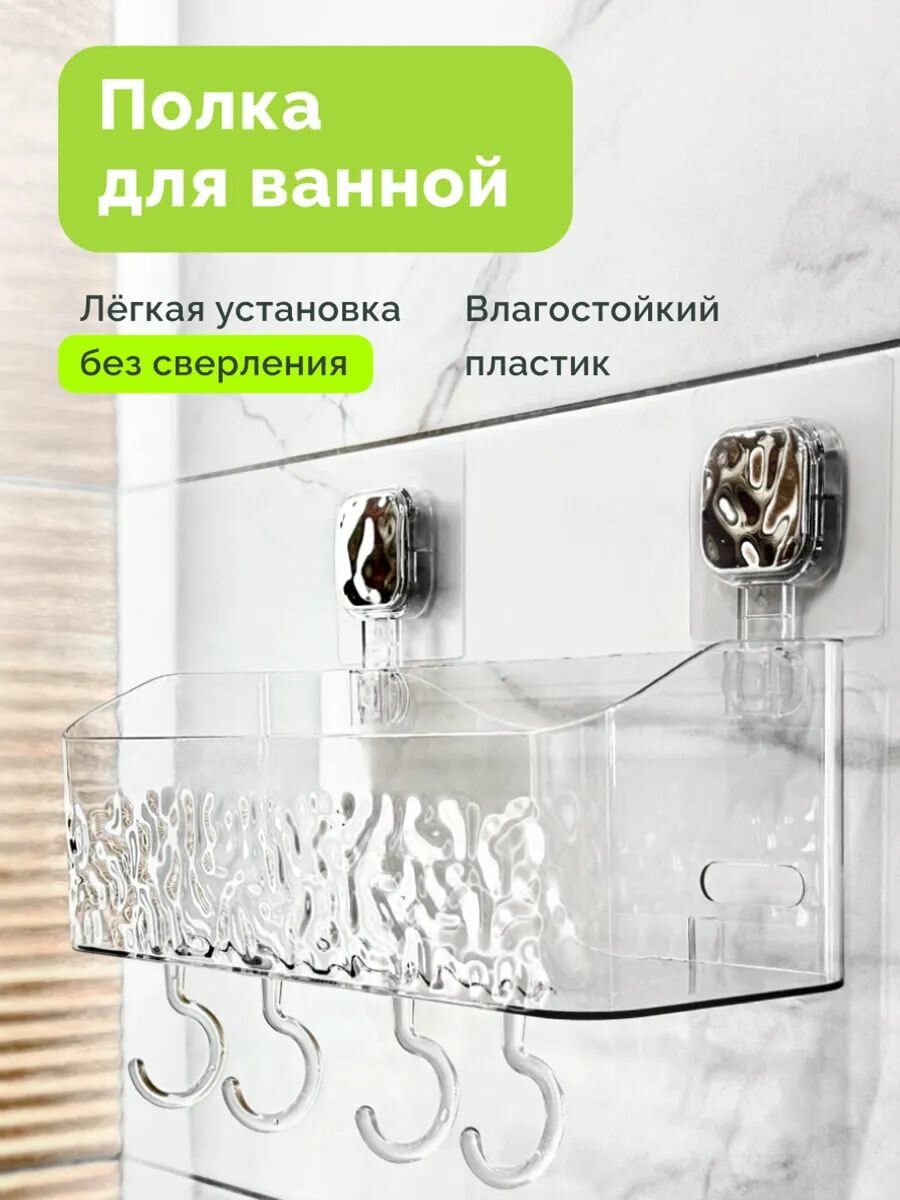 Полка для ванной Настенная Прямая, 29.5х9.5, 1 шт.