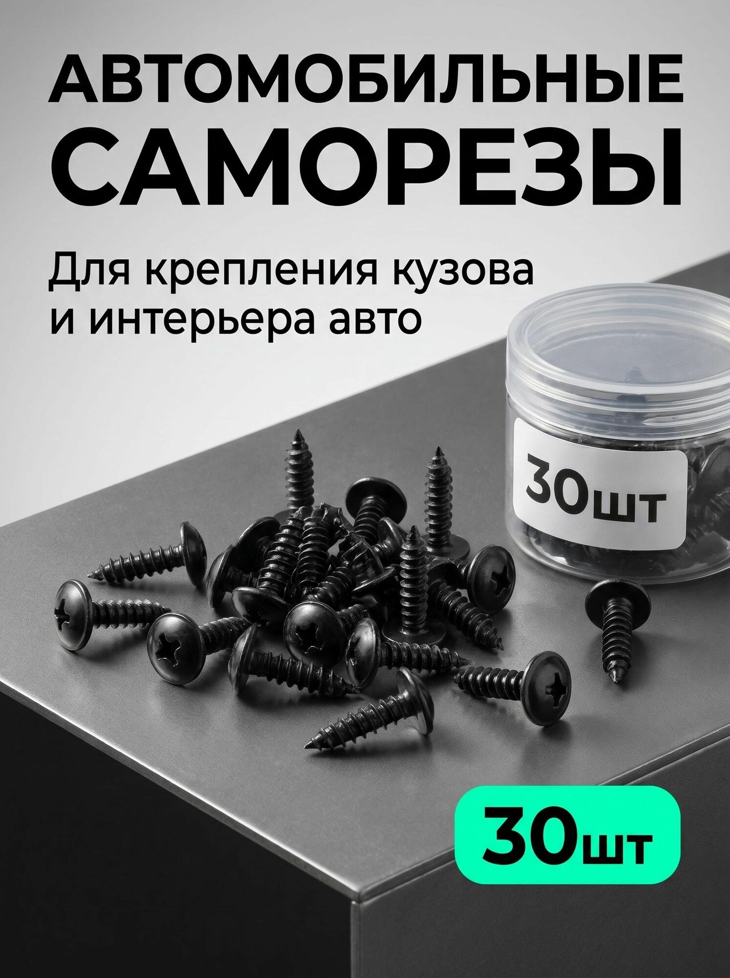 Метиз автомобильный 1/2 UNF, 19.5 мм, 30 шт.