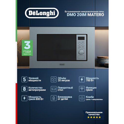 фото Встраиваемая микроволновая печь delonghi dmo 20im matero, 20 л, 700 вт, 5 режимов, гриль