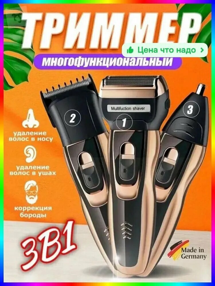 Машинка для стрижки 3cbfed14-962b-4ca1-8500-7049b3cdf02b, черный, белый