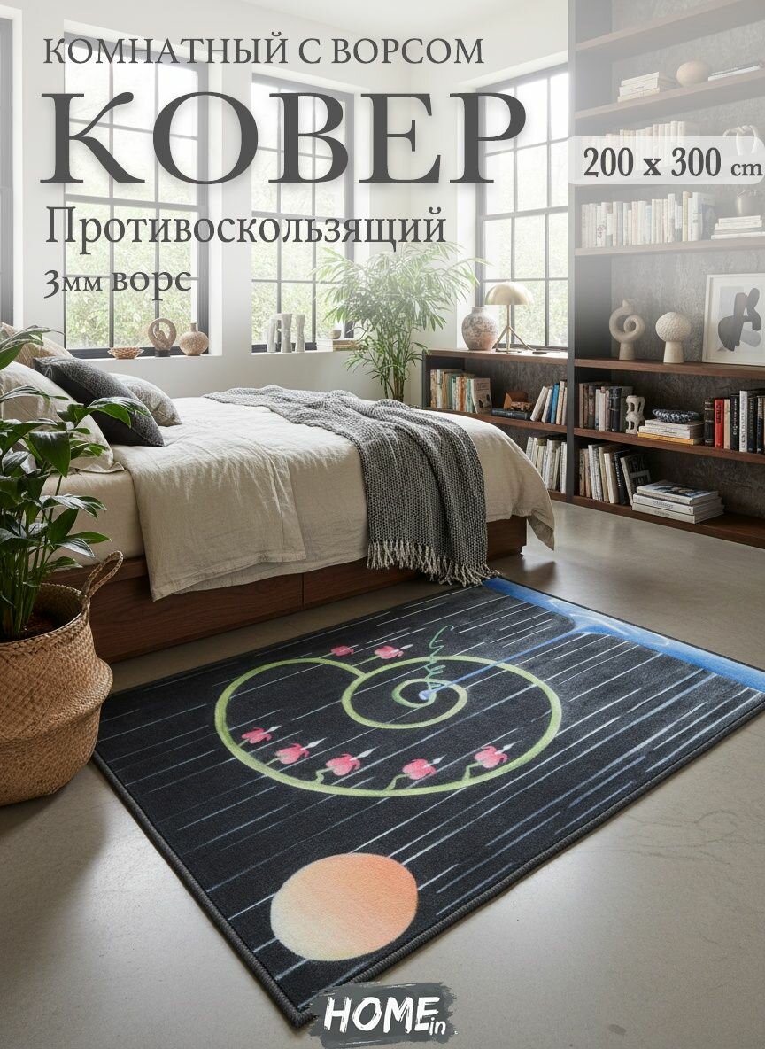 Tata Ковер безворсовый в комнату, гостиную, детскую, офис, балкон 200x300 см