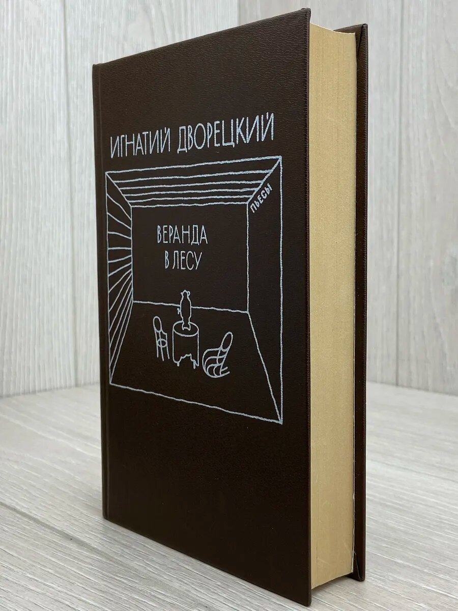 Веранда в лесу — фото 1