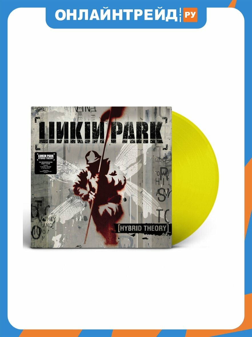 Виниловая пластинка Warner Music Linkin Park - Hybrid Theory (Translucent Yellow Vinyl)