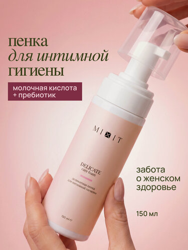 Изображение товара MIXIT Деликатная пенка для интимной гигиены с экстрактом клюквы, листьев брусники, B5, молочная кислота 150 мл