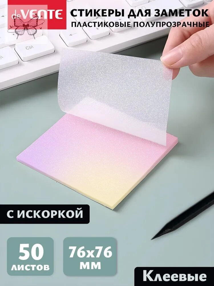 Бумага для заметок 1 шт, листов: 50